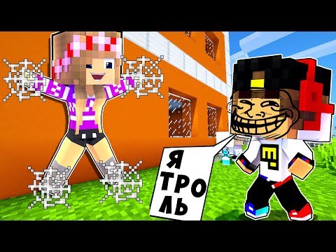 Видео: БОМЖ РЕБЕНОК И ДЕВУШКА ШУТКА НУБА И ПРО ВЫЖИВАНИЕ БОМЖА! МАЙНКРАФТ В РЕАЛЬНОЙ ЖИЗНИ ВИДЕО ТРОЛЛИНГ