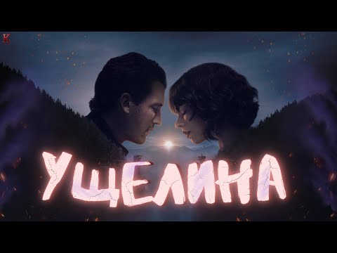 Видео: Ущелина - Треш Огляд (Сенсація від Apple TV?)