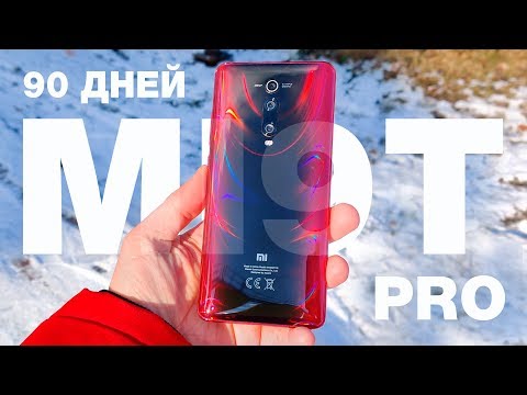 Видео: 90 ДНЕЙ С XIAOMI MI9T PRO 🔥 - ЧЕСТНЫЙ ОБЗОР! СТОИТ ЛИ ПОКУПАТЬ В 2020 ГОДУ? ВСЕ ПЛЮСЫ И НЕДОСТАТКИ