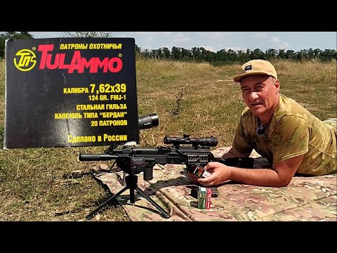 Видео: Tulammo FMJ-1 - патроны со странными пулями / Рабочий норматив для пристрелки Сайги-МК 7.62х39