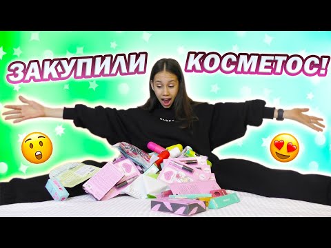Видео: Мама ЗАПЛАТИЛА 15 000 + 5 000 рублей за Косметику👉 на 8 Марта