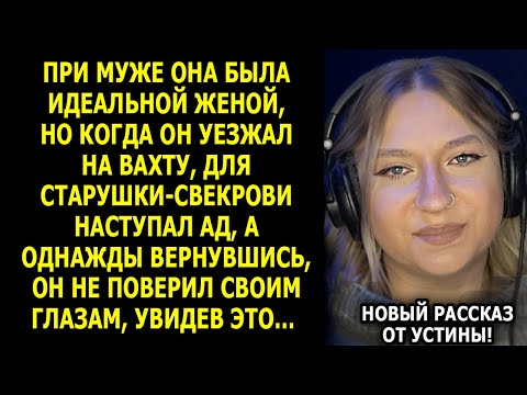 Видео: Соседи Слышали Крики по Ночам… Муж Вернулся Раньше и Застал Невероятное