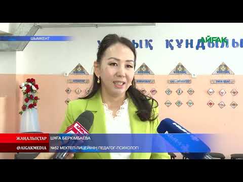 Видео: 16.10.2024 ж. ҰЛТТЫҚ ҚҰНДЫЛЫҚТАРЫМЫЗ - ҰЛТЫМЫЗДЫҢ ШАМШЫРАҒЫ