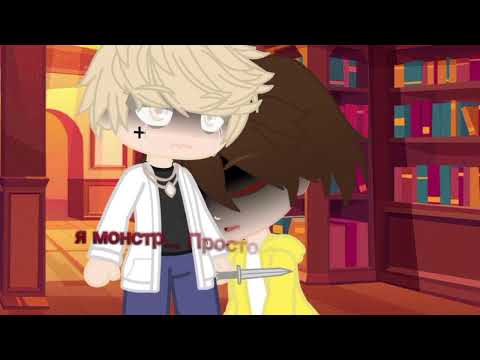 Видео: 2 ая версия сюжета "я монстр" Валера и Хастур (Сайтама)