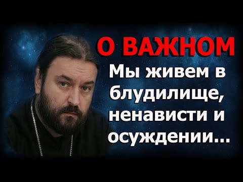 Видео: «Кесарево кесарю, а Божие Богу». Протоиерей Андрей Ткачёв