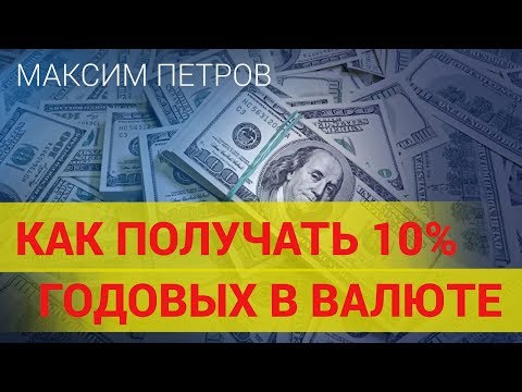 Видео: Как заработать деньги На чем и как можно заработать много денег