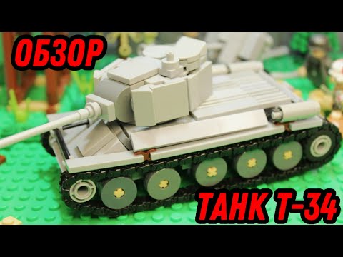 Видео: ОБЗОР НА ТАНК Т-34