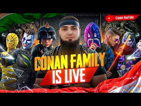 Видео: CONAN FAMILY IS BACK ☠️ НУ ЧЁ ВЫХОДИМ НА ОХОТУ❗️PUBG MOBILE