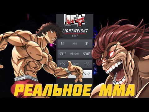 Видео: THE GRAPPLER BAKI Разбор Техник с точки зрения реальных единоборств (1 сезон). (ММА В АНИМЕ)
