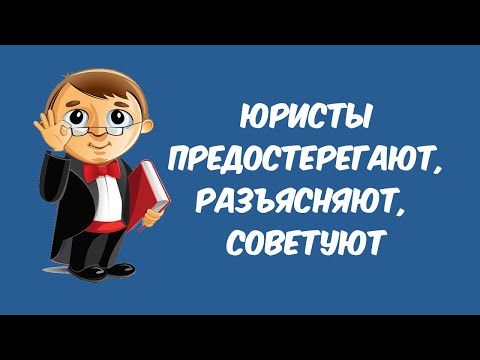 Видео: Что делать, если суд не выдает решение по гражданскому делу  Как получить решение суда