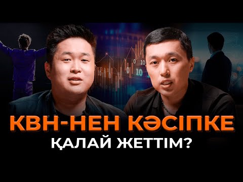 Видео: ЭЛЕКТРОИНСТРУМЕНТ БИЗНЕСІ ӨТЕ МАРЖИНАЛЬНЫЙ КӘСІП | САМАТ АЖИБЕКОВ | ЕСЕПШОТ | БИЗНЕС-РАЗБОР