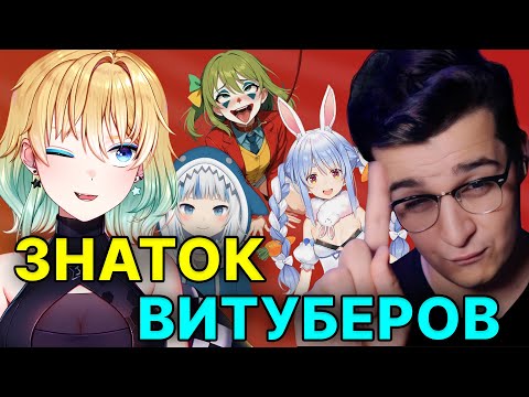 Видео: Legion Show 21 ОТГАДАЙ ВИТУБЕРА  Planya Ch ‪‪@Мунлайтер‬