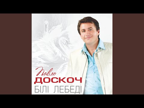 Видео: Розкажіть смереки