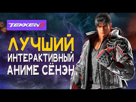 Видео: СЫН И БАТЯ СЦЕПИЛИСЬ ПО ПЬЯНИ. Обзор TEKKEN 8.