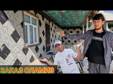 Видео: 🏚 СРОЧНО ЗАКАЗ ОЛАМИЗ СИЗЛАРНИНГ ХИЗМАТИНГИЗДА