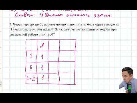 Видео: 5 класс, математика. СОР1 в 3 четверти, 2 вариант