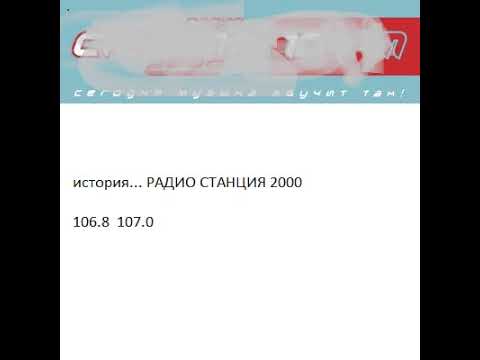 Видео: FM101 2   21 Апреля 23ч 2002 MP3 DJ Marseille Gonsales