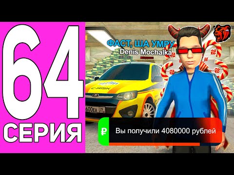 Видео: ПУТЬ ПЕРЕКУПА НА БЛЕК РАША #64 РУССКИЙ АВТОВАЗ В ДЕЛЕ! ПЕРЕКУП LADA KALINA SPORT НА BLACK RUSSIA