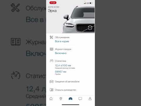 Видео: Разбор VOC (Volvo on Call) - функции и возможности!
