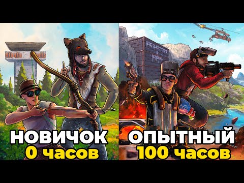 Видео: ДУО с BIG BABY TAPE. ОТ НОВИЧКА до ОПЫТНОГО в РАСТ/RUST