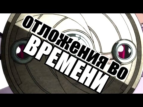 Видео: Отложения во времени  || Puella Magi Madoka Magica
