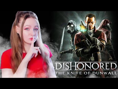 Видео: СТРИМ  ➜ Dishonored The Knife of Dunwall Прохождение На РУССКОМ ➤ Dishonored DLC