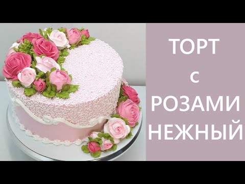 Видео: Торт Нежный(крем БЗК). /The Cake Is Tender(protein custard).