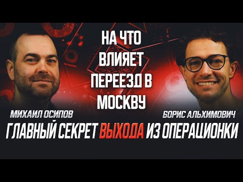 Видео: S1E2: Борис Альхимович - От шуток в КВН к серьезным делам в бизнесе