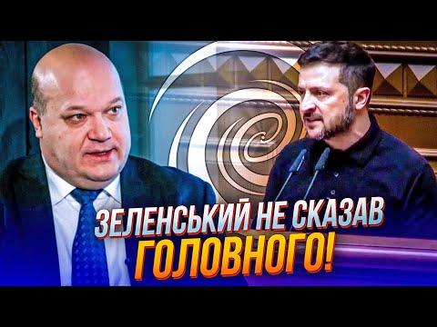 Видео: 😱ЧАЛЫЙ: Реального ПЛАНА мы не услышали! Зеленский нарезал задачи Западу и промолчал о главном