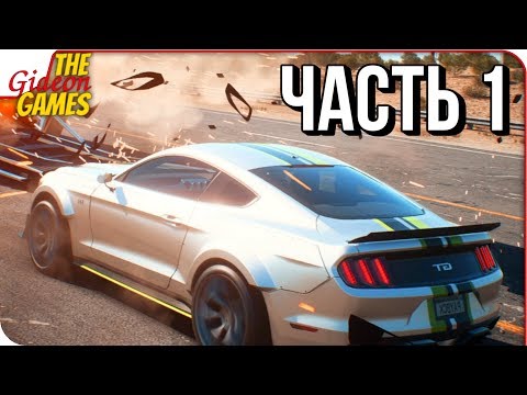 Видео: NEED FOR SPEED: Payback ➤ Прохождение #1 ➤ ЖАЖДА СКОРОСТИ!