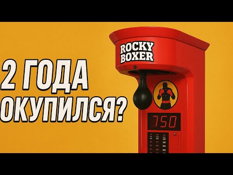 Видео: БИЗНЕС НА СИЛОМЕРАХ СПУСТЯ 2 ГОДА — ОКУПИЛСЯ?