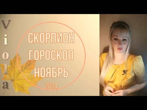 Видео: Скорпион гороскоп на ноябрь 2024, Меркурий ретроградный