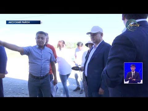 Видео: Аким области Жетісу посетил Аксуский район