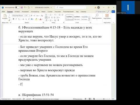 Видео: ОТКРОВЕНИЕ 4 ЗАНЯТИЕ 11(1)