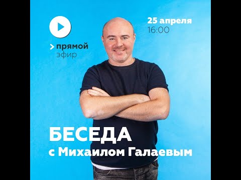 Видео: Интервью с Михаилом Галаевым. Владелец и ведущий преподаватель центров йоги Прана.