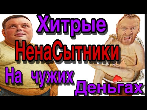 Видео: ЗАНАЧКА Ненасытников 💰 Куда делись деньги Севки?”/ Карьера блогера окончена 