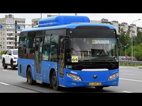 Видео: Yutong ZK6852HG || АС 647 72 || 52 маршрут || г. Тюмень