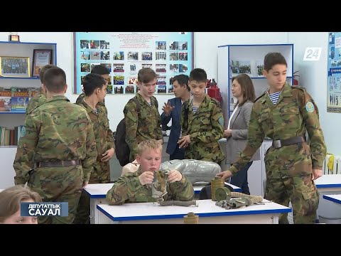 Видео: Алғашқы әскери және технологиялық даярлық пәнінің мақсаты не? | Депутаттық сауал