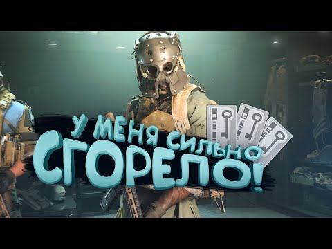 Видео: У МЕНЯ СГОРЕЛО ОТ WARZONE 2