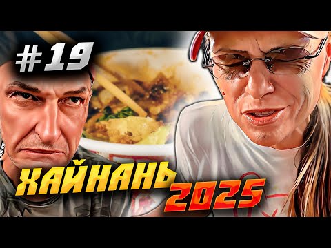 Видео: ХАЙНАНЬ 2025 🏝️НОЧНОЙ РЫНОК ЕДЫ В САНЬЯ 🍜 СТОИТ  ПОСЕТИТЬ ИЛИ НЕТ?/ #19