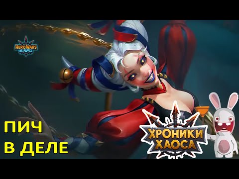 Видео: Пич в деле. Бюем ТОП защиты