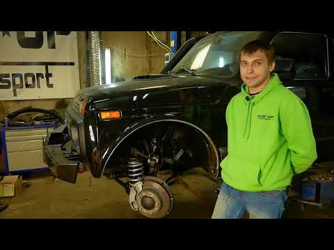 Видео: Lada 2131 Niva 5d тюнинг и доработки часть 1