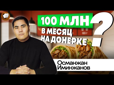 Видео: Какие заведения в Алматы зарабатывают больше всех?