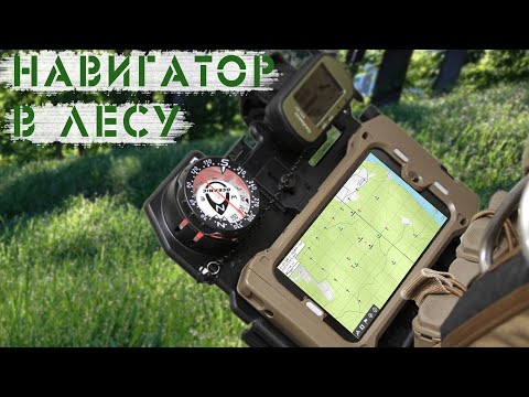 Видео: AlpineQuest.  Тактическая навигация в страйкболе (и не только).
