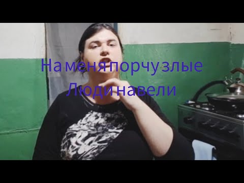 Видео: Думаю в больницу лягу поскандалила с пирожком 