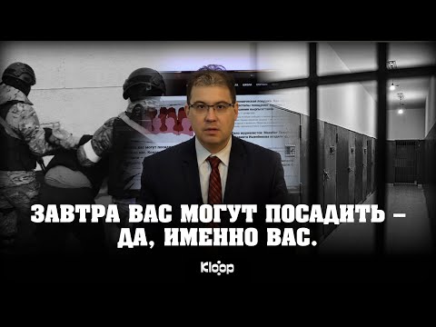 Видео: Коллег Темирова осудили — как это касается каждого кыргызстанца?