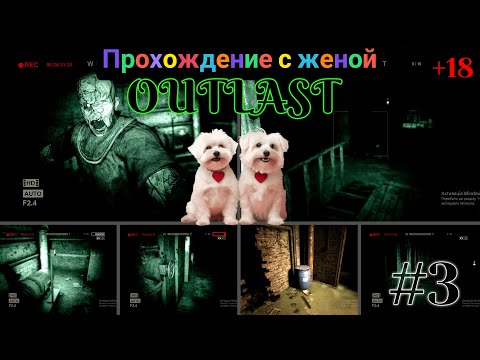 Видео: Убегаем от маньяка! Outlast