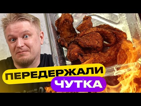 Видео: А зачем вы все сожгли?! Мясо. Славный Обзор.