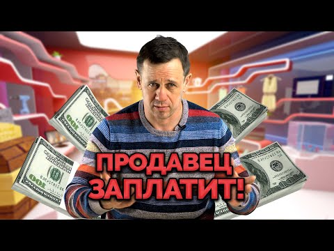 Видео: ЧТО ДЕЛАТЬ ЕСЛИ ТОВАР НЕ ДОСТАВИЛИ В СРОК? | Как не платить кредит | Кузнецов | Аллиам