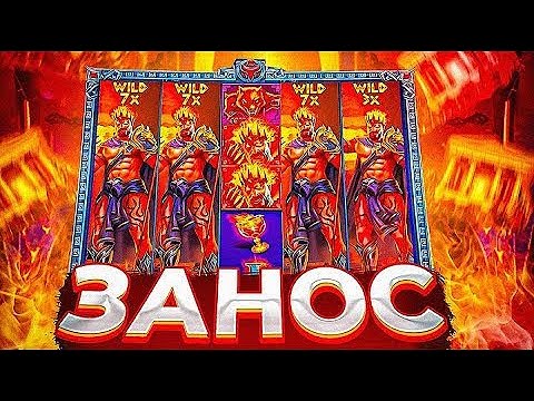 Видео: СЛОВИЛ ОГРОМНЫЙ ЗАНОС В ZEUS vs HADES!!! ВЫБИЛ ДОРОГУЮ БОНУСКУ ПО СТАВКЕ 2000р!!!